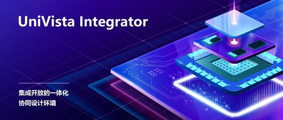 CTO專訪 合見(jiàn)工軟深化產(chǎn)品布局 加速國(guó)產(chǎn)EDA技術(shù)革新集成電路設(shè)計(jì)