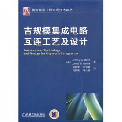 計(jì)算機(jī)類圖書 從編程語(yǔ)言到集成電路設(shè)計(jì)的全面指南